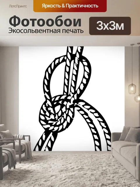 Фотообои Морской узел