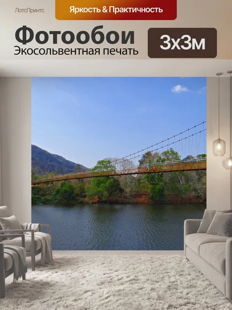 Фотообои Река гангавали