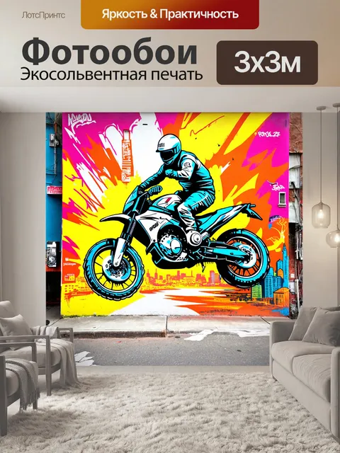 Фотообои стенд-арт: граффити с мотоциклистом