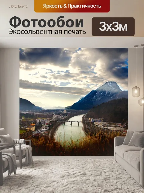 Фотообои Городок