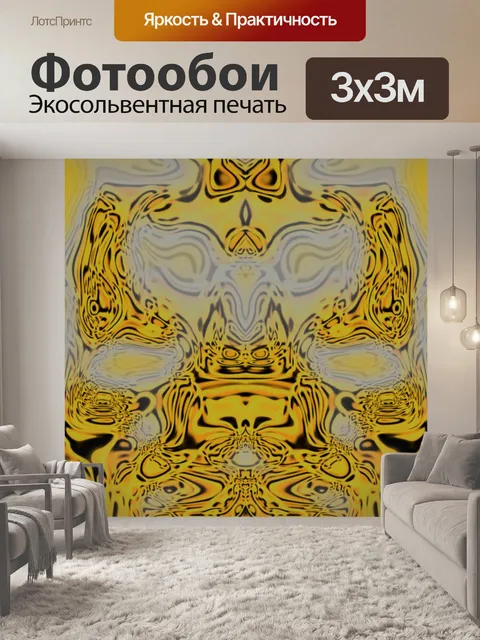 Фотообои Зеркальные абстрактного фона