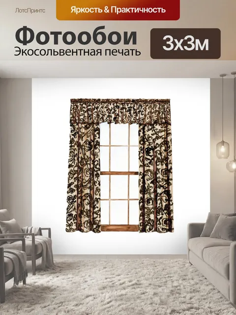 Фотообои Клипарт Шторы на окнах