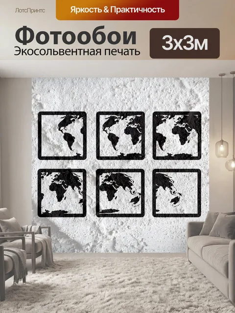 Фотообои Идея земного шара на цементной стене
