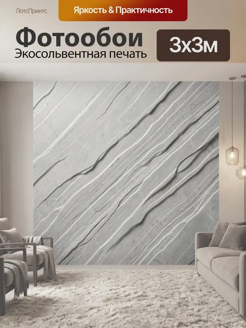 Фотообои Серая мраморная текстура с прожилками