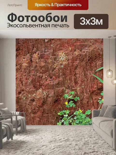 Фотообои зеленая растительность на земляной стене