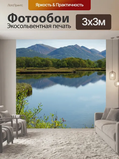 Фотообои Озеро