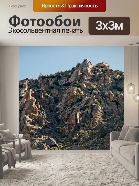 Фотообои Прочные пустынные горы