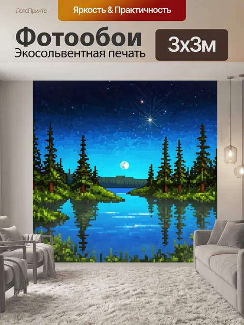 Фотообои природа в стиле полигональный, изображающие вечернее озеро с многоугольными отражениями звёзд и луны в воде