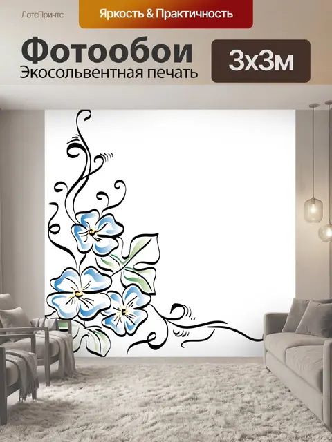 Фотообои Цветочный уголок