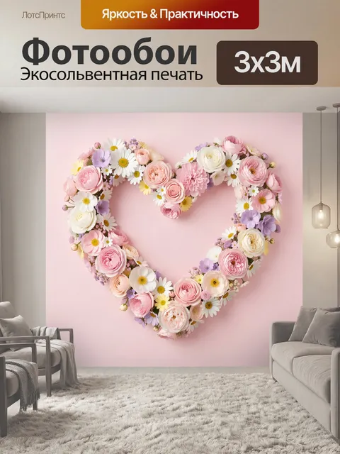 Фотообои Цветочное сердце на розовом фоне