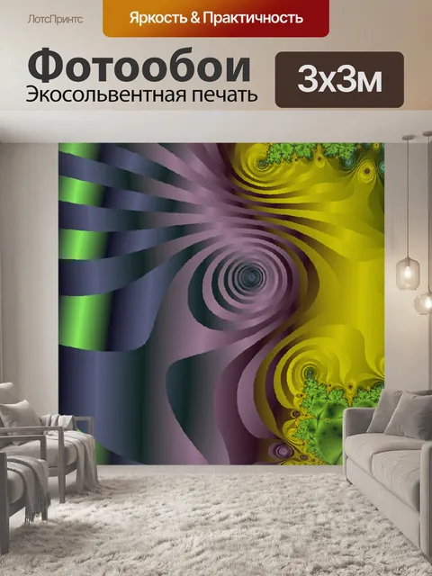 Фотообои Фиолетовый, золотой и зеленый