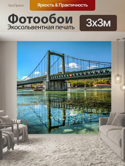 Фотообои Мост