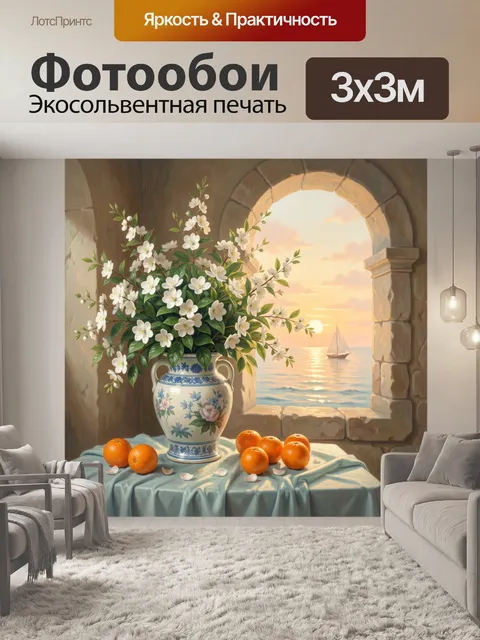 Фотообои Белые цветы в вазе у окна