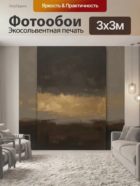 Фотообои Абстрактные золотисто-коричневые полосы