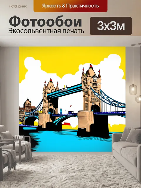 Фотообои создайте цветной графический тауэрского моста в стиле поп-арт