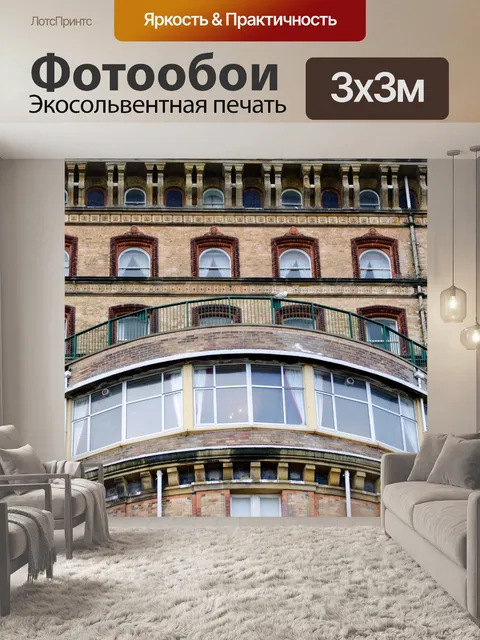 Фотообои Архитектура