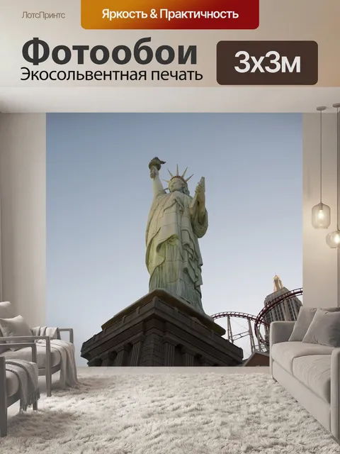 Фотообои Лас вегас