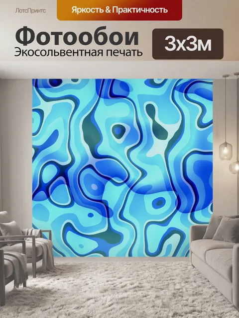 Фотообои Абстракция 077