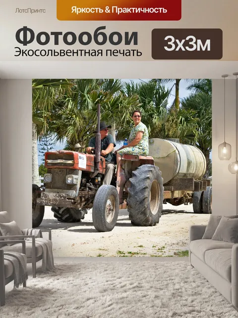 Фотообои Старый