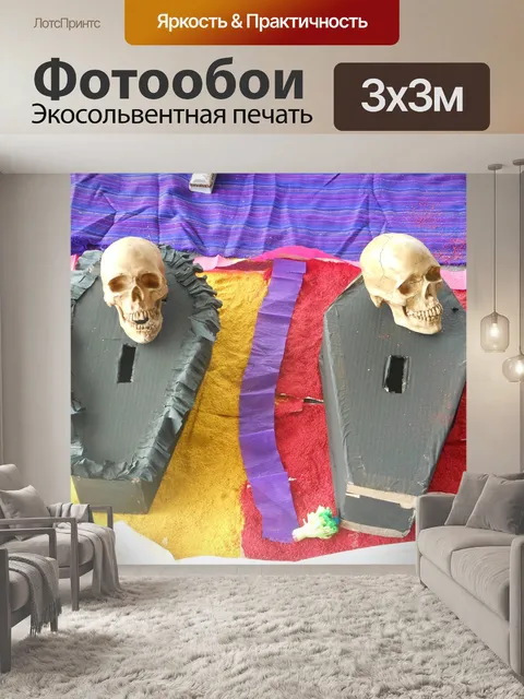 Фотообои День смерти