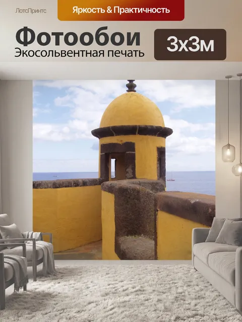 Фотообои Форт Сент-Джеймс
