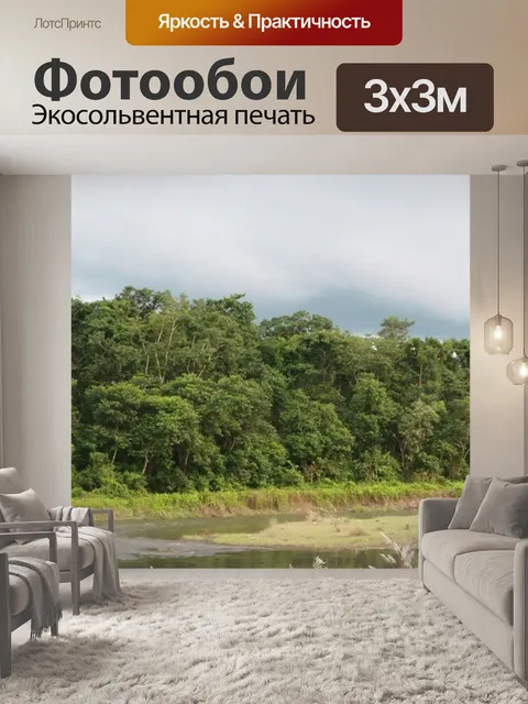 Фотообои Берег реки в Читван, Непал.