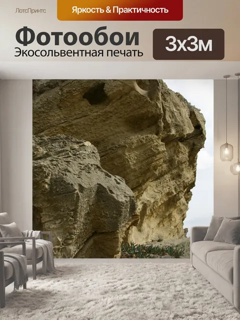 Фотообои Крит Греция рок образований