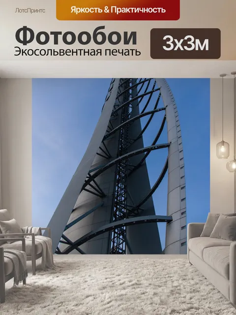 Фотообои Глазго