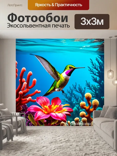 Фотообои зеленый колибри, сидящий на цветке в свете подводного мира, окруженный кораллами и морскими растениями