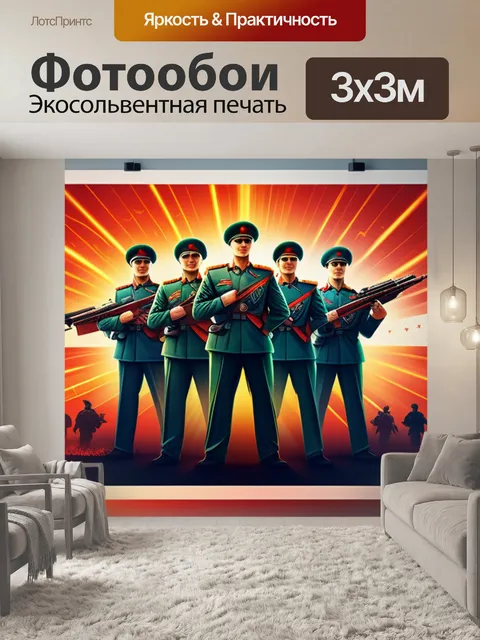 Фотообои с днем победы вдохновляющий