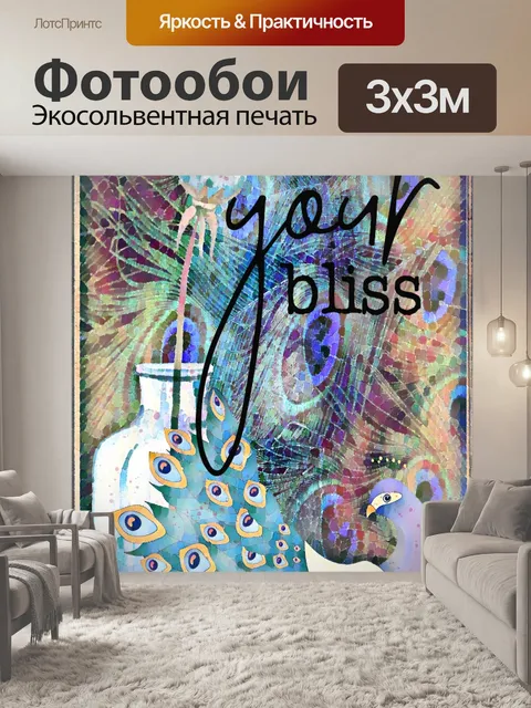 Фотообои Павлин Акварельное Искусство