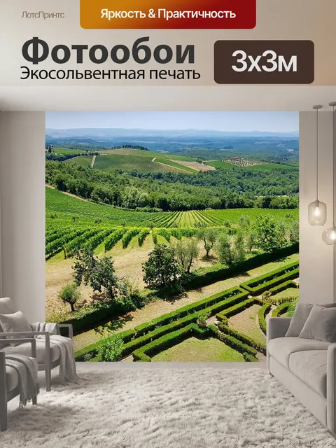 Фотообои Пейзаж