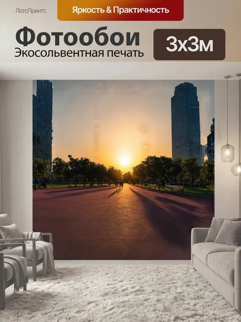 Фотообои закатное солнце окрашивает горизонт в золотистые и оранжевые оттенки