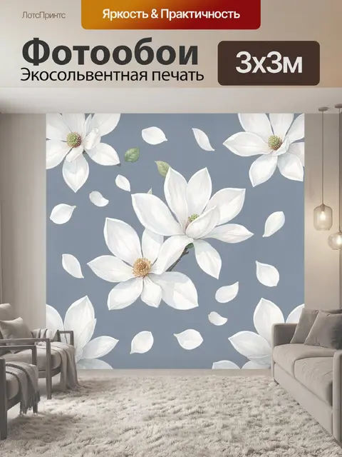 Фотообои Белые магнолии и лепестки