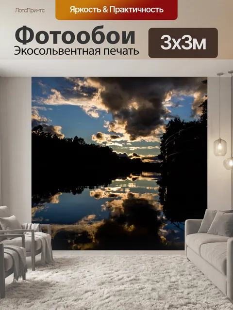 Фотообои Франция