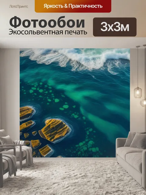 Фотообои морской пейзаж с камнем максимал