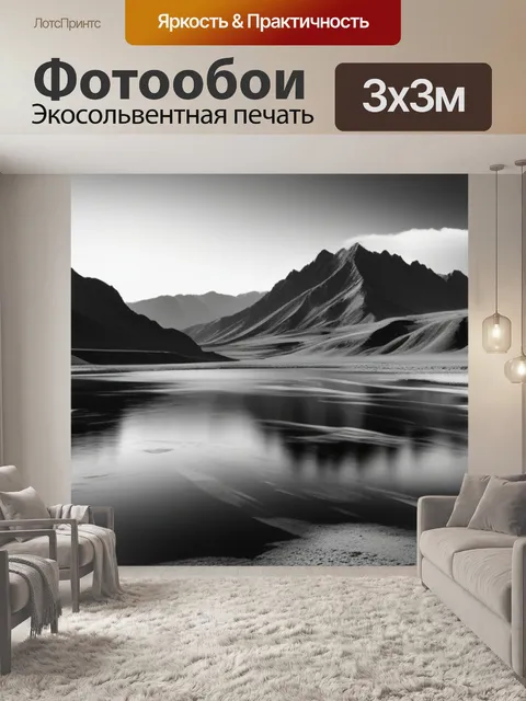 Фотообои нарисованный пейзаж с водой чернобелый