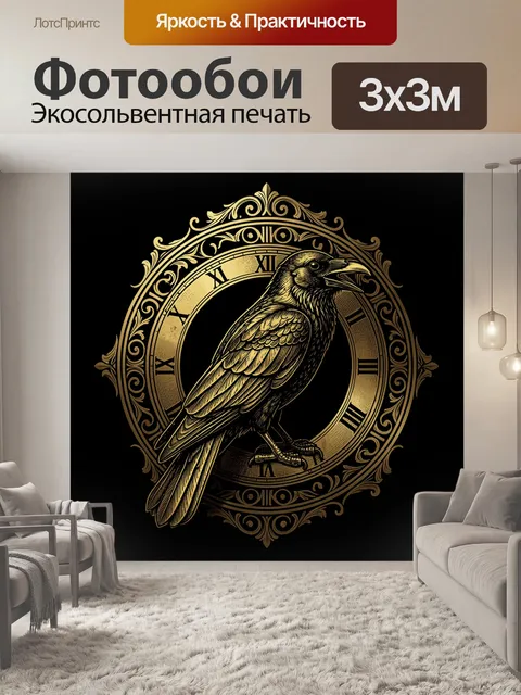 Фотообои Черный ворон на старинных часах