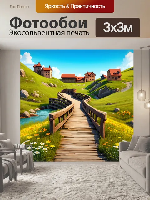 Фотообои деревянный мост, построенный в различных стилях архитектуры, соединяющий два холма с идеальным пейзажем