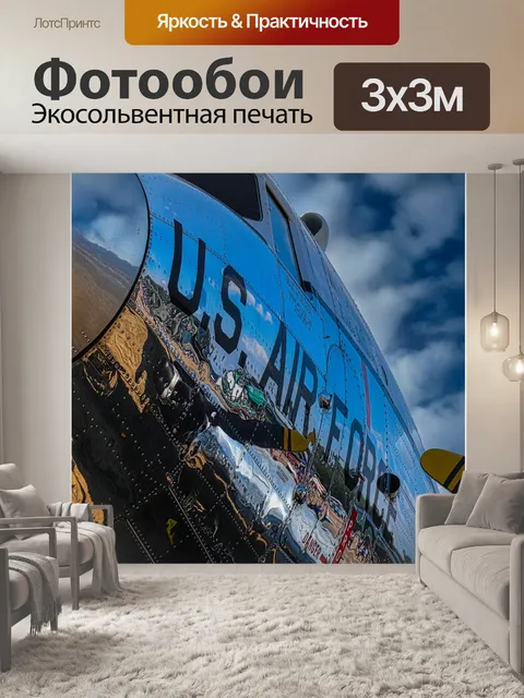 Фотообои Перспектива