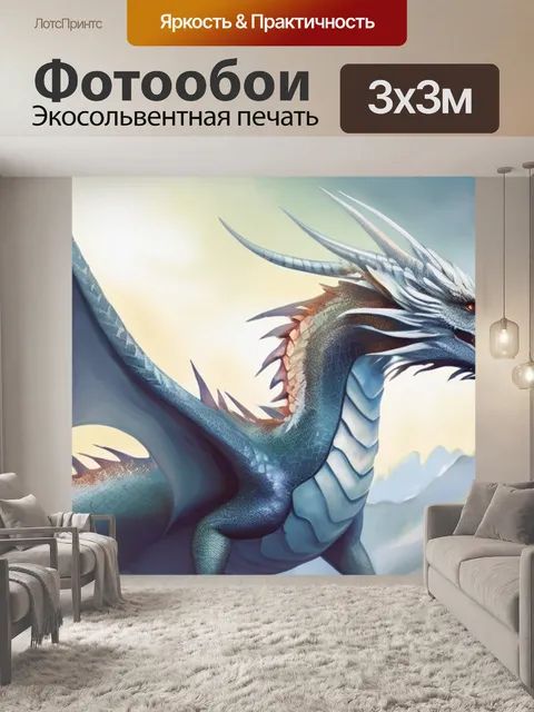 Фотообои белый дракон