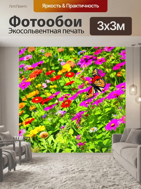 Фотообои цветущий сад с яркими цветами и бабочками