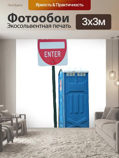Фотообои Порт горшок