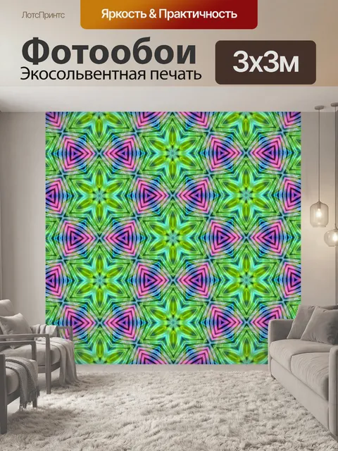 Фотообои абстрактный фон