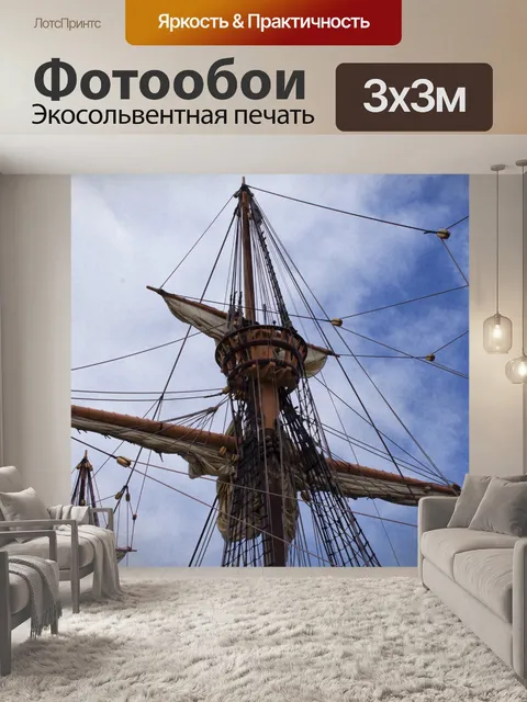 Фотообои Корабельные мачты 1500-х годов