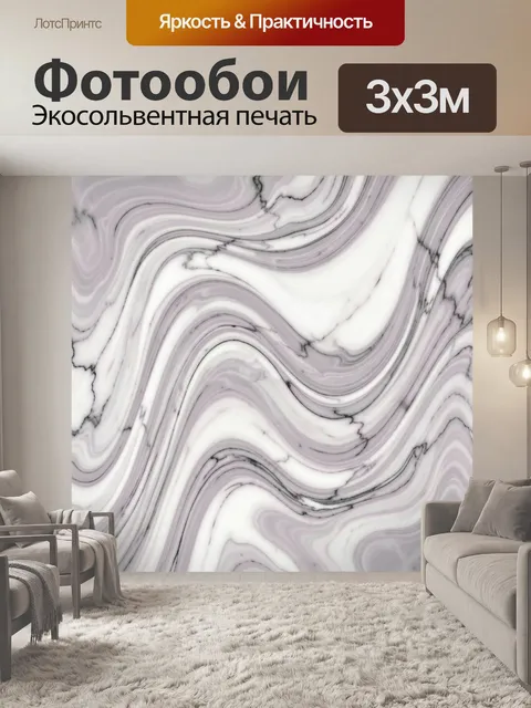 Фотообои Абстрактный мраморный узор