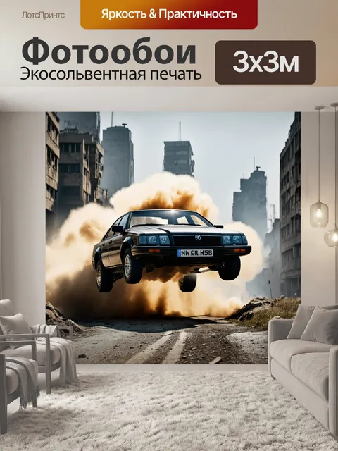 Фотообои машина в стиле тёмное фэнтези, летающая машина, создающая облака пыли, приземляясь в мрачный город
