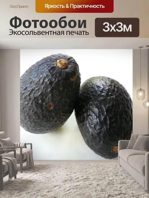 Фотообои Авокадо