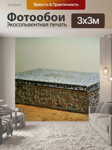 Фотообои тиснением металлический ящик