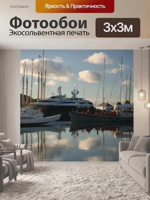 Фотообои Лодки